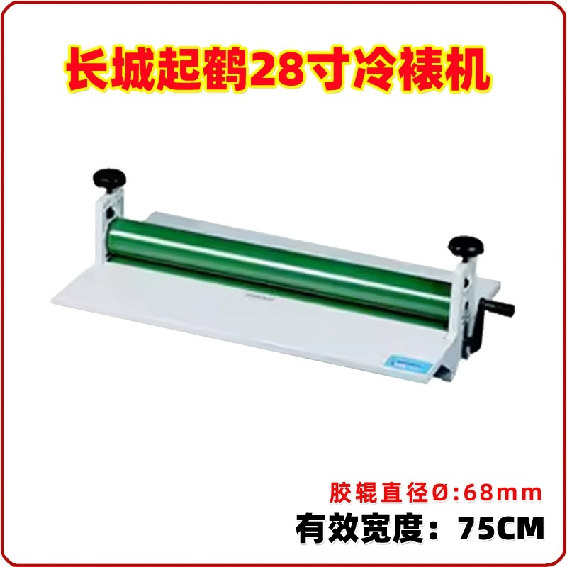 Qh Furniture - QH-L28 Cold Roll Laminator Cold Laminating