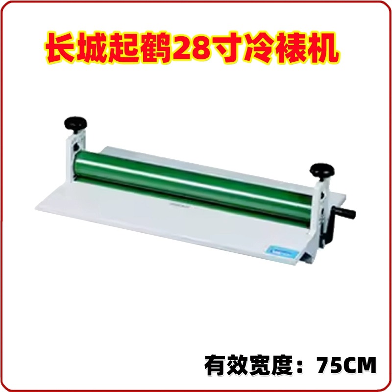 QH-L28 Cold Roll Laminator Col - Qh Furniture recension och pris